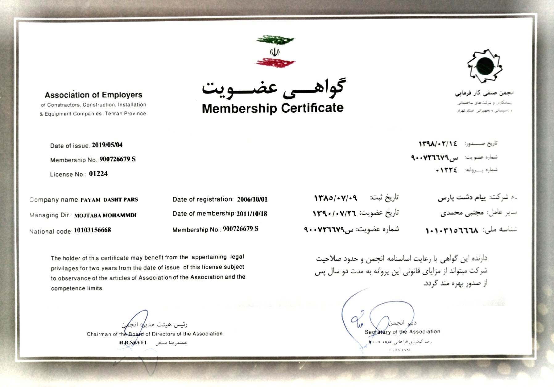 ال اس اف | سازه Lsf | ال اس اف ایران | قیمت ال اس اف | ویلا Lsf | مجری تخصصی سازه Lsf | مرکز ال اس اف